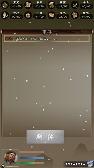 大侠请重来安卓版