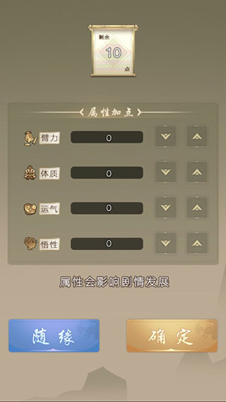 大侠请重来安卓版