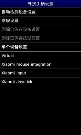 世嘉模拟器最新版