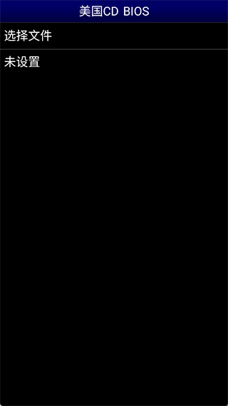 世嘉模拟器最新版