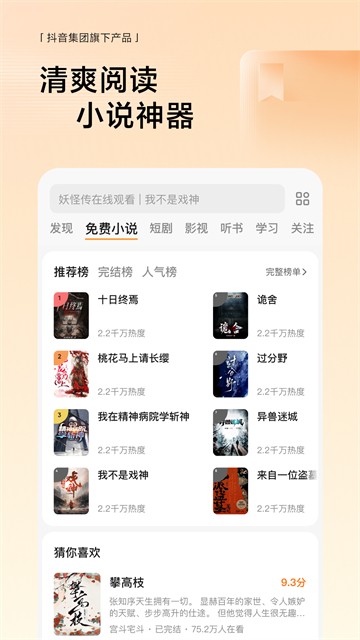 悟空浏览器手机版截图3