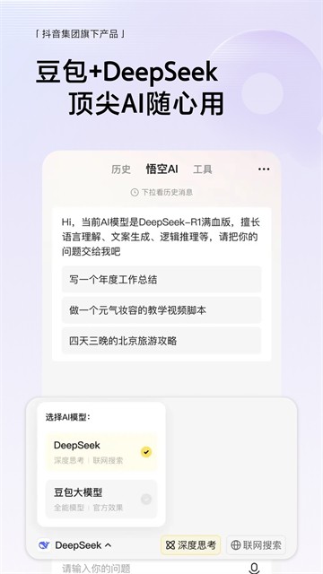 悟空浏览器手机版截图4