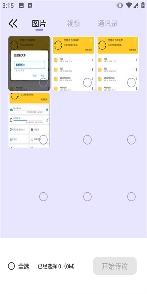 奶牛快传安卓版