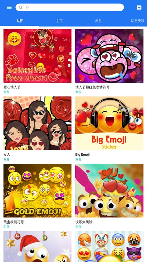 韩语输入法安卓版截图3