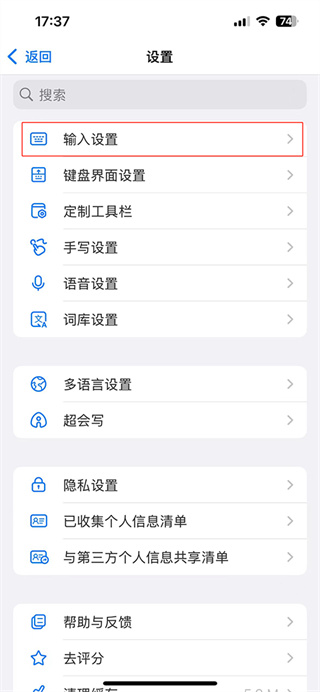 百度手写输入法