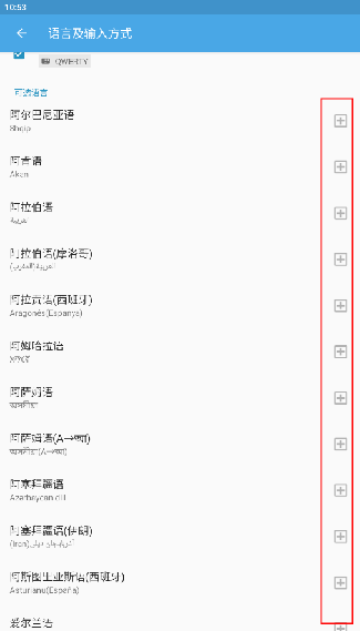 韩语输入法安卓版