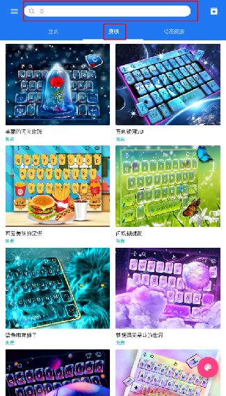 韩语输入法安卓版