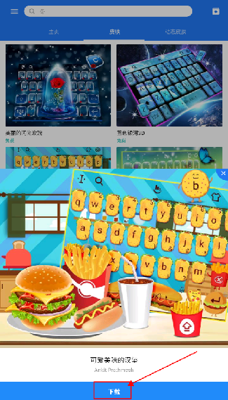 韩语输入法安卓版