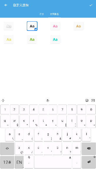 韩语输入法安卓版