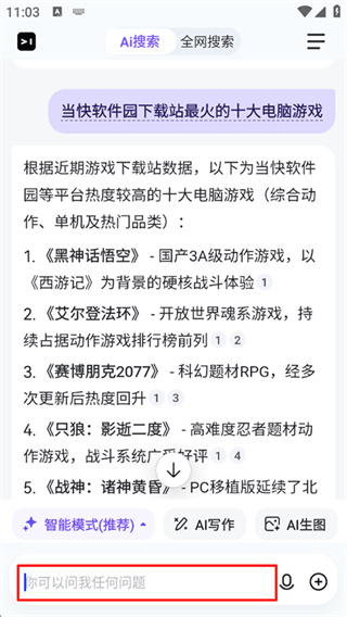 简单搜索精简版