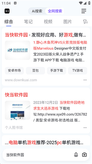 简单搜索精简版