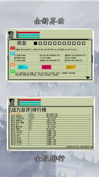 英雄坛说最新版截图0