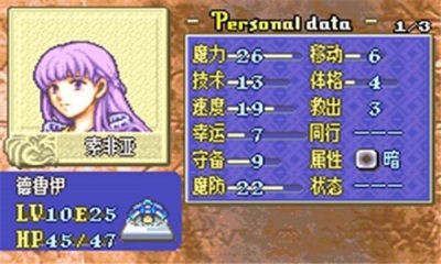 火焰纹章封印之剑截图4