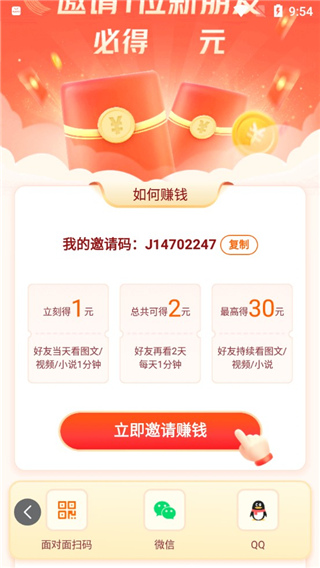 悟空浏览器手机版