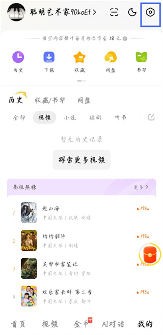 悟空浏览器手机版