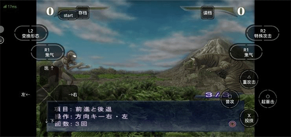 奥特曼格斗进化重生手机版