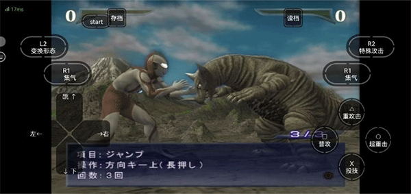 奥特曼格斗进化重生手机版