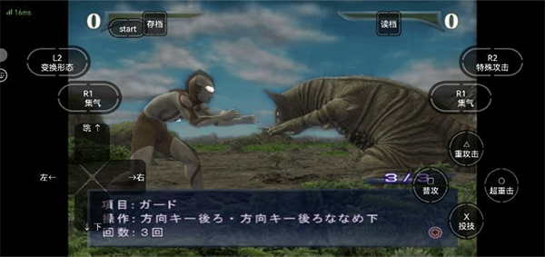 奥特曼格斗进化重生手机版