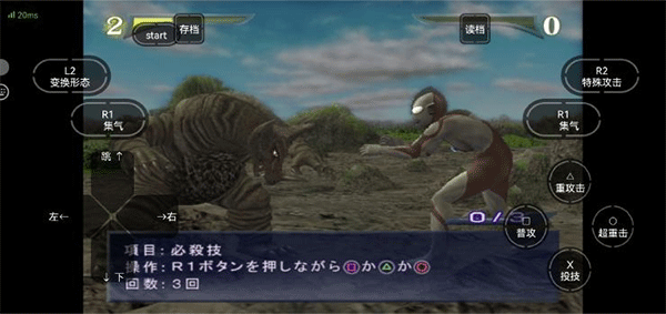 奥特曼格斗进化重生手机版