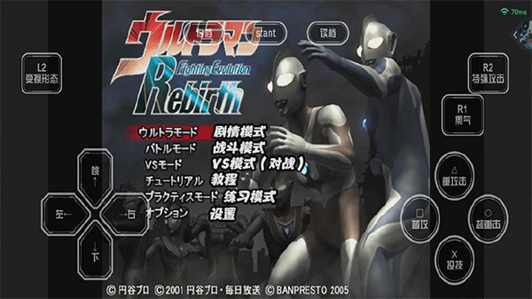 奥特曼格斗进化重生手机版