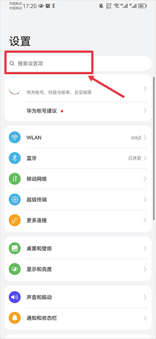 Hisuite华为手机助手