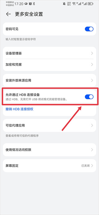 Hisuite华为手机助手