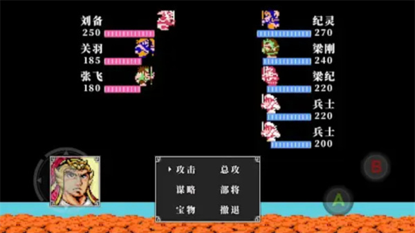 吞食天地2中文版