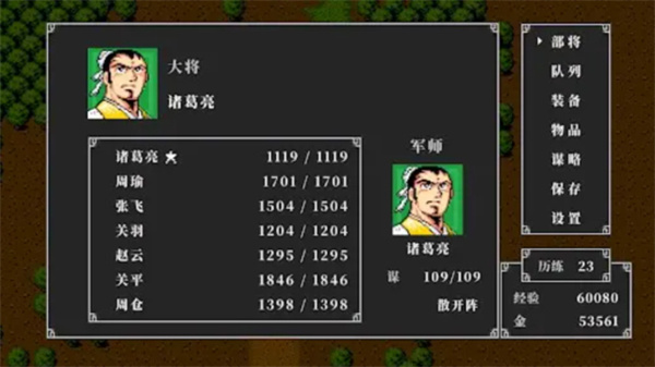 吞食天地2中文版