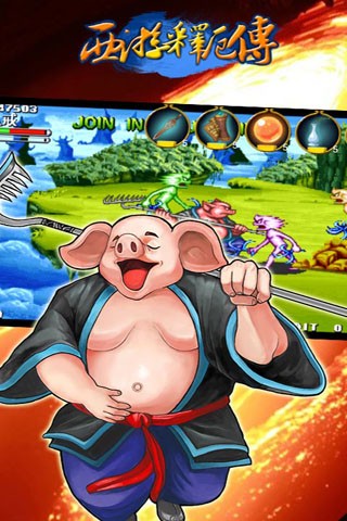 西游释厄传单机版截图1