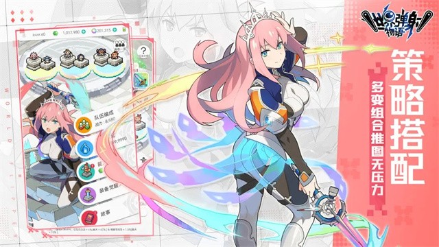 弹射世界物语截图3