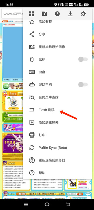 Puffin浏览器最新版