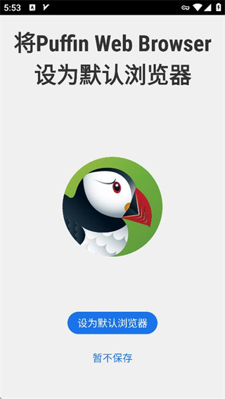 Puffin浏览器最新版