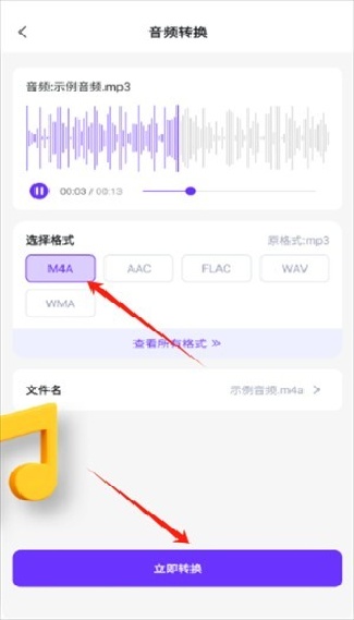 万能转换器手机版