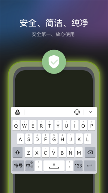 小艺输入法安卓版截图4
