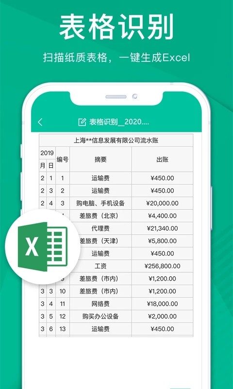 万能扫描仪驱动截图3