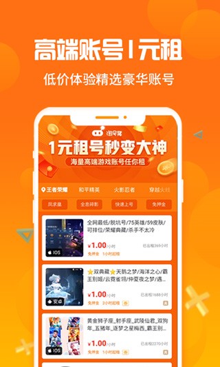 淘号猪安卓版截图2