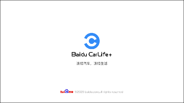 百度carlife车机版