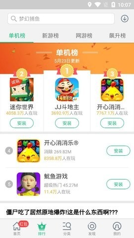 金立游戏大厅最新版截图2