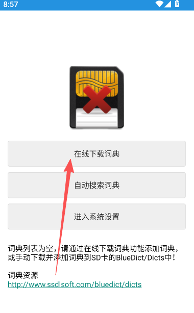 深蓝词典最新版