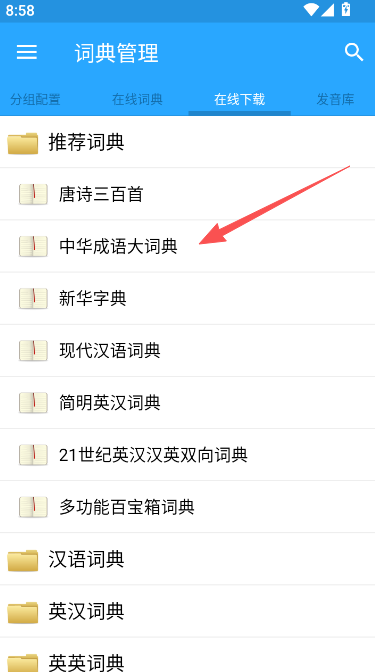 深蓝词典最新版