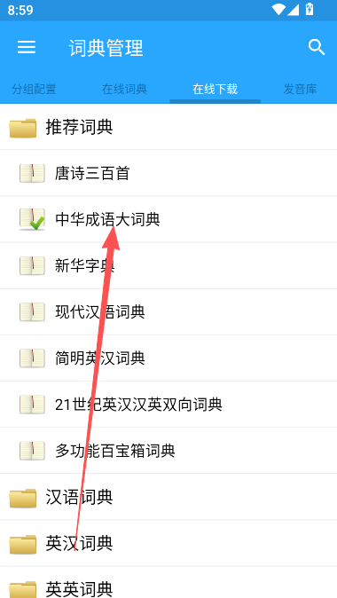 深蓝词典最新版