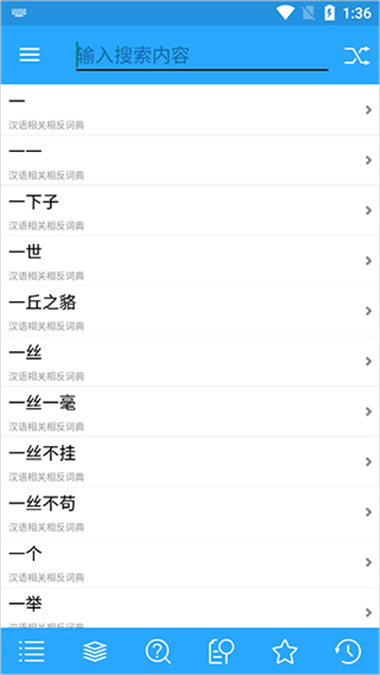 深蓝词典最新版