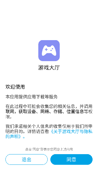 金立游戏大厅最新版