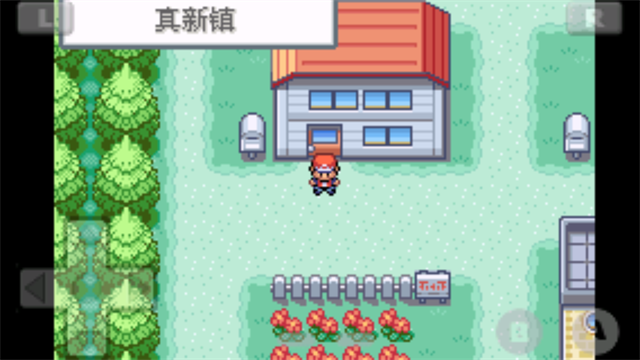 口袋妖怪火红手游截图2