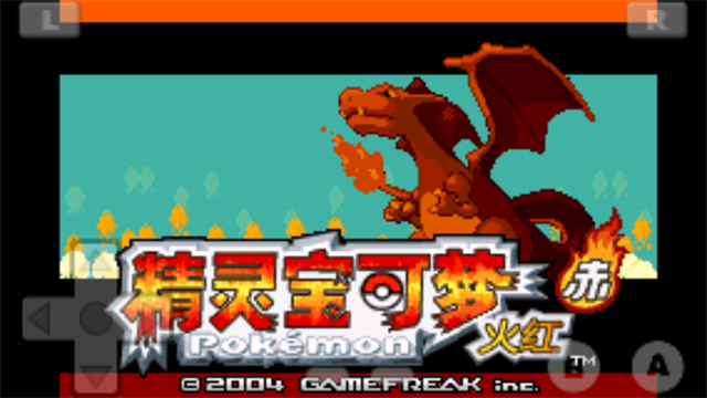 口袋妖怪火红手游截图4