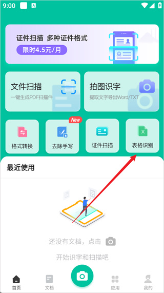 万能扫描仪驱动