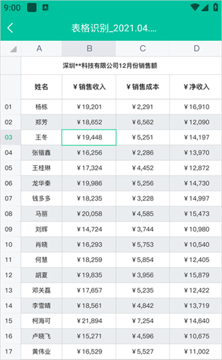 万能扫描仪驱动