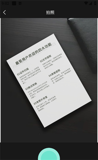 万能扫描仪驱动