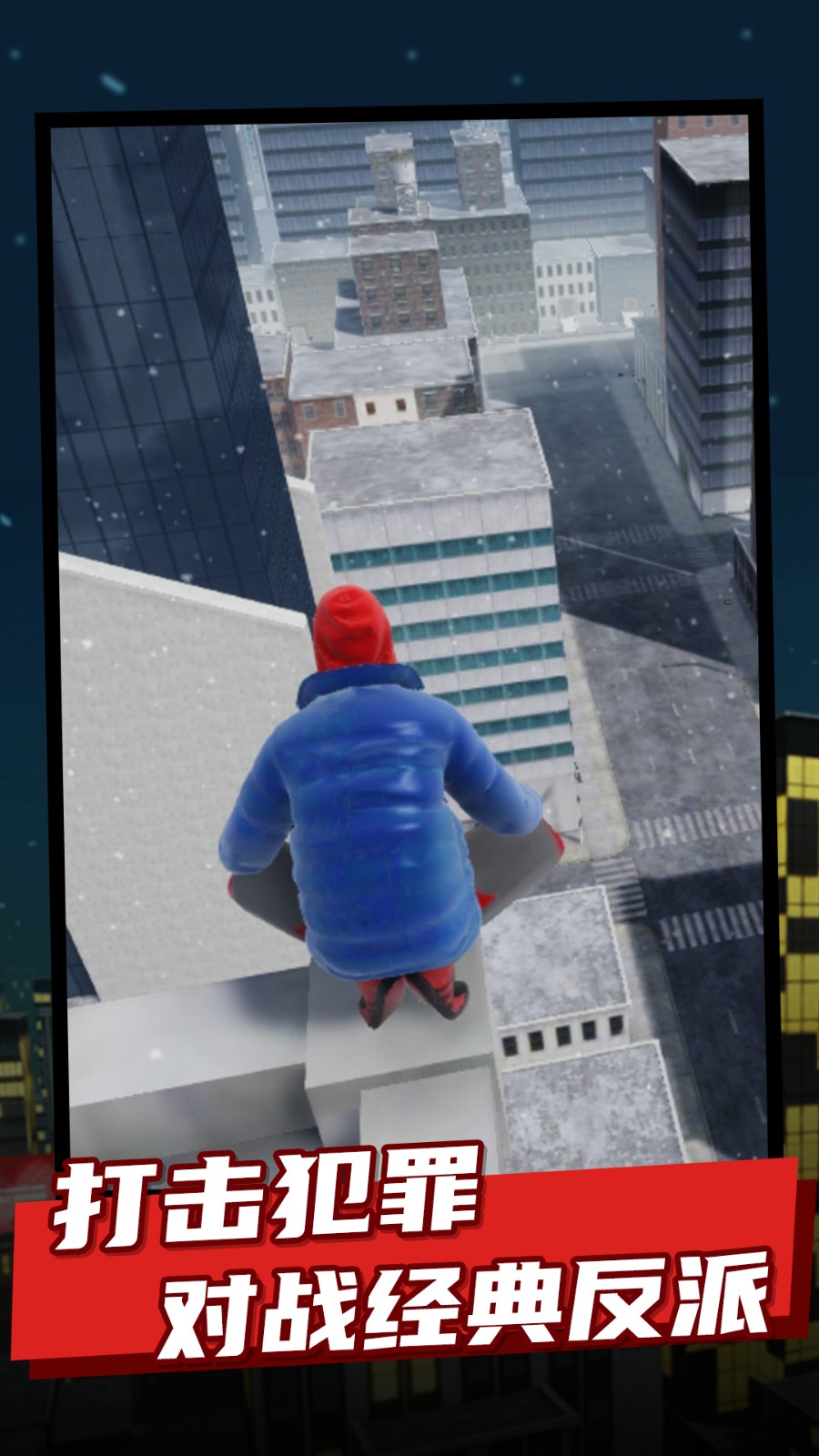 蜘蛛侠纵横宇宙手游截图0