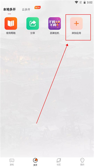 贪玩游戏盒子老版本